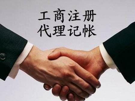 深圳代理記賬為什么受到企業(yè)的信任呢？