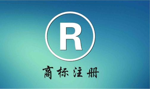 為什么組合商標(biāo)建議分開注冊呢？終于有答案了