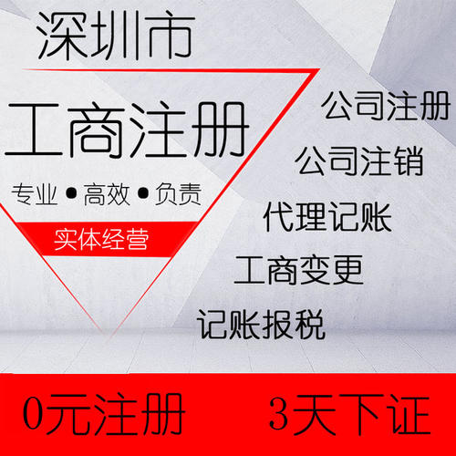 深圳公司注冊(cè)地址選擇的難題都有什么呢？