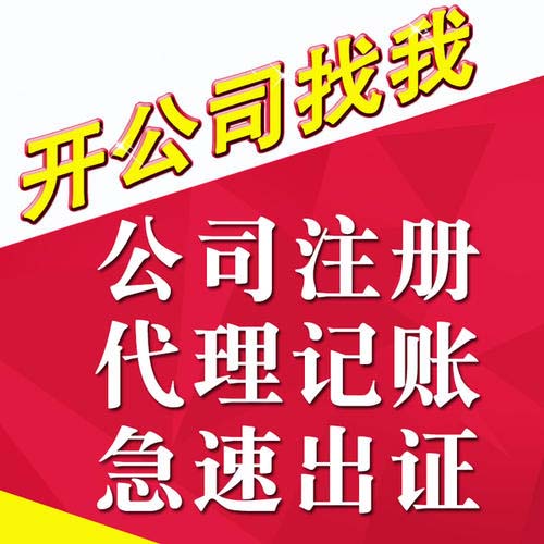 深圳注冊(cè)公司需要長(zhǎng)時(shí)間