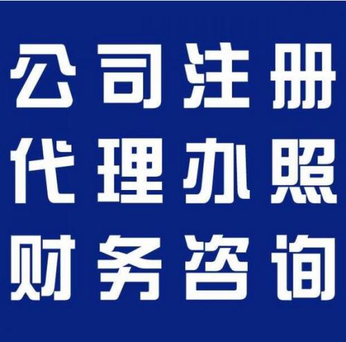 深圳南山區(qū)注冊公司的流程及費(fèi)用是怎樣的？