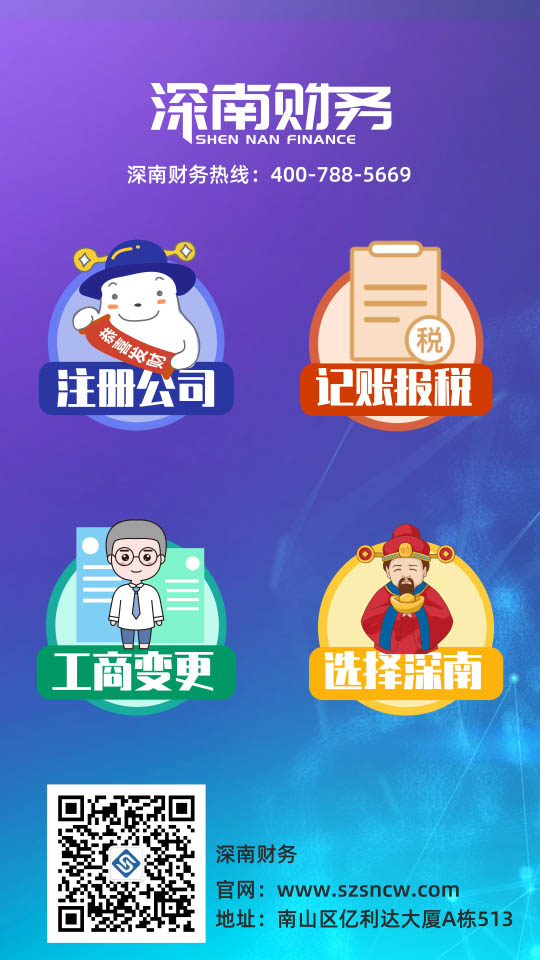 深圳公司注銷能網(wǎng)上辦理嗎