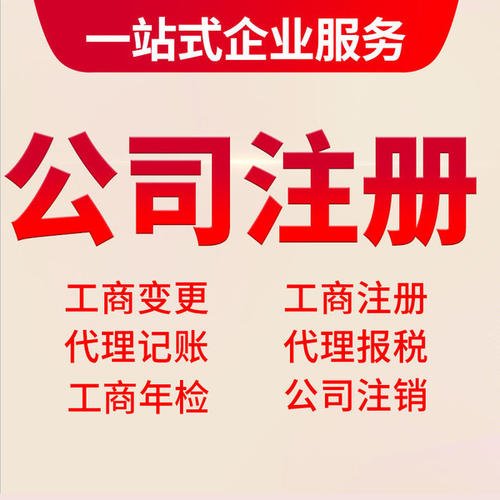 深圳公司注銷(xiāo)