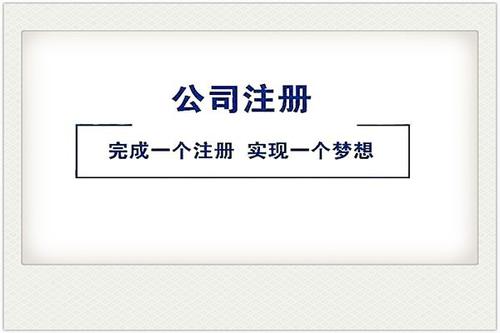 為什么注冊(cè)深圳公司需要U盾呢？