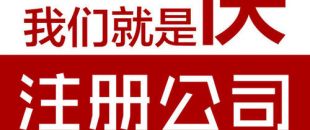 深圳注冊地址異常會(huì)給企業(yè)帶來哪些后果？