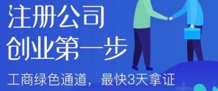 在外地如何注冊(cè)一家深圳公司？