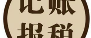 企業(yè)為什么要做稅務(wù)籌劃？