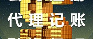 深圳工商注冊要求及代理注冊公司的優(yōu)勢！