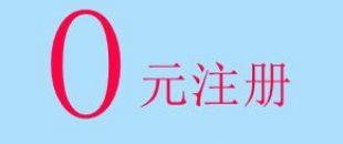 深南財務(wù)0元代辦深圳公司注冊服務(wù)正式上線！