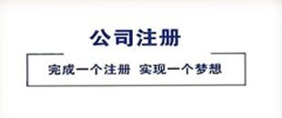 深圳公司注冊新政策總結