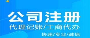 深圳有限公司注冊(cè)步驟有什么？